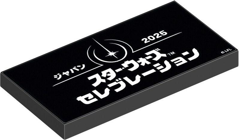 Star Wars Celebration Japan 2025 Promotional Tile